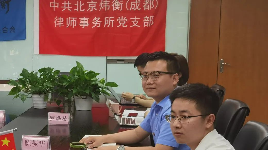 炜衡第三届全国党建工作会议成功召开 炜衡第三届全国党建工作会议成功召开