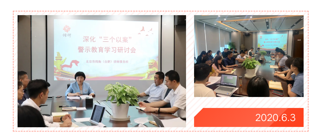 红心向党全国炜衡共庆七一,砥砺前行光辉99载初心不忘——炜衡合肥庆祝红色华诞系列活动 红心向党全国炜衡共庆七一,砥砺前行光辉99载初心不忘——炜衡合肥庆祝红色华诞系列活动