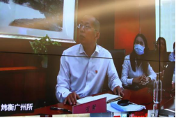 炜衡第三届全国党建工作会议成功召开 | 炜衡重庆所党支部被评为炜衡全国先进党支部