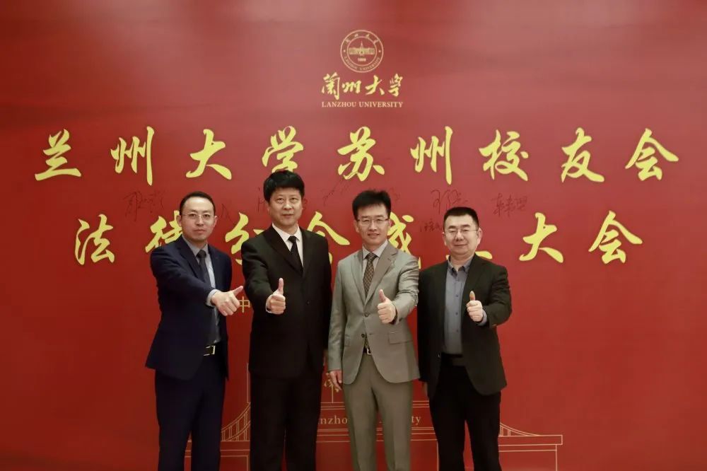 北京市炜衡（苏州）律师事务所成为兰州大学法学院校外教学实践基地