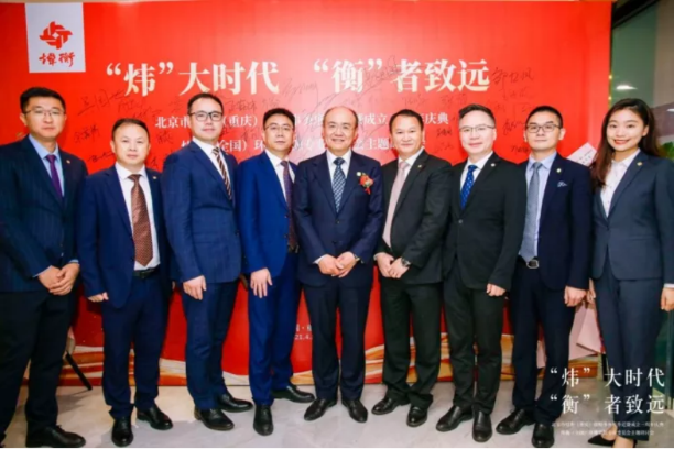 “炜”大时代，“衡”者至远｜北京市炜衡（重庆）律师事务所新办公室乔迁暨成立三周年庆典 