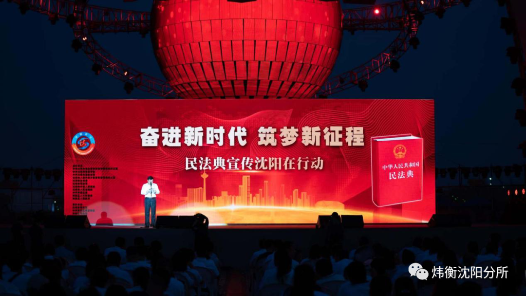 奋进新时代 筑梦新征程 ——宣传民法典 炜衡在行动