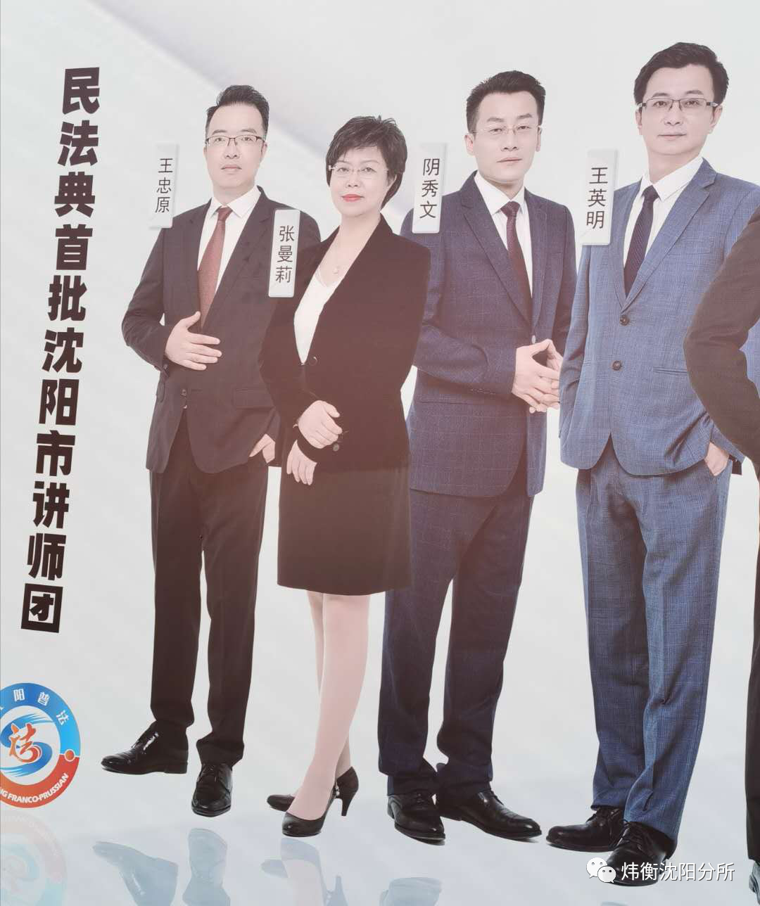 奋进新时代 筑梦新征程 ——宣传民法典 炜衡在行动