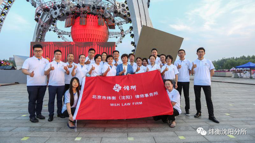 奋进新时代 筑梦新征程 ——宣传民法典 炜衡在行动
