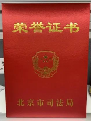 北京市炜衡律师事务所韩笑天律师团队在北京市司法局组织的“我为依法防控疫情建言献策”活动中荣获优秀建言奖