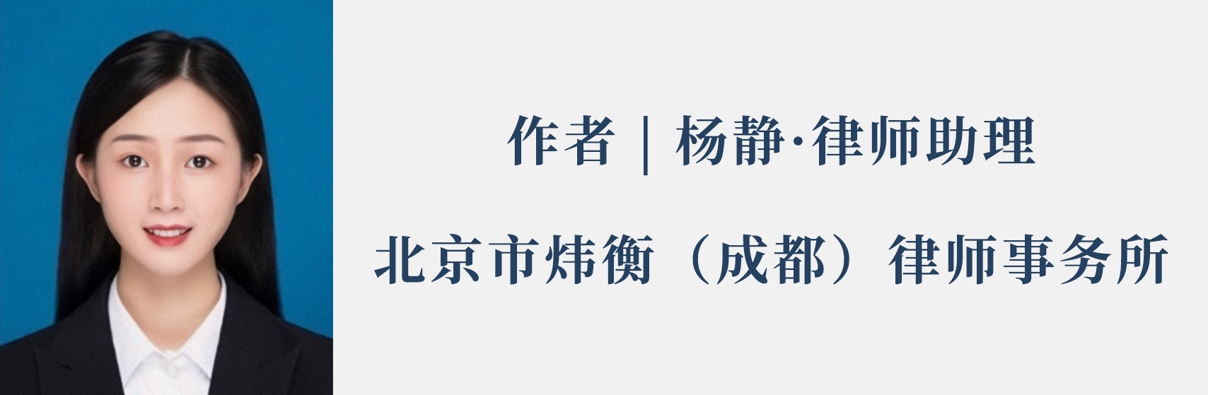 《民法典》背景下苟晶权利司法救济之法律适用评析