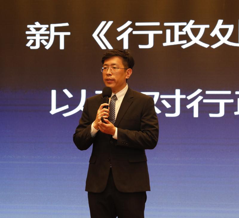 炜衡律师事务所律师参加北京政府法制研究会举办新《行政处罚法》研讨会并发言