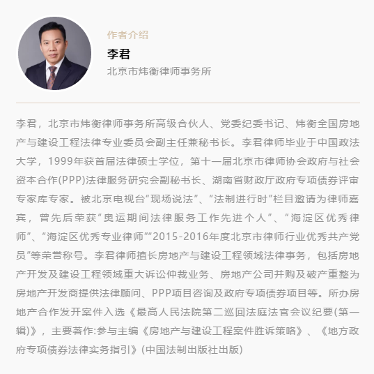 民法典时代抵押权与其他权利冲突的平衡与解决