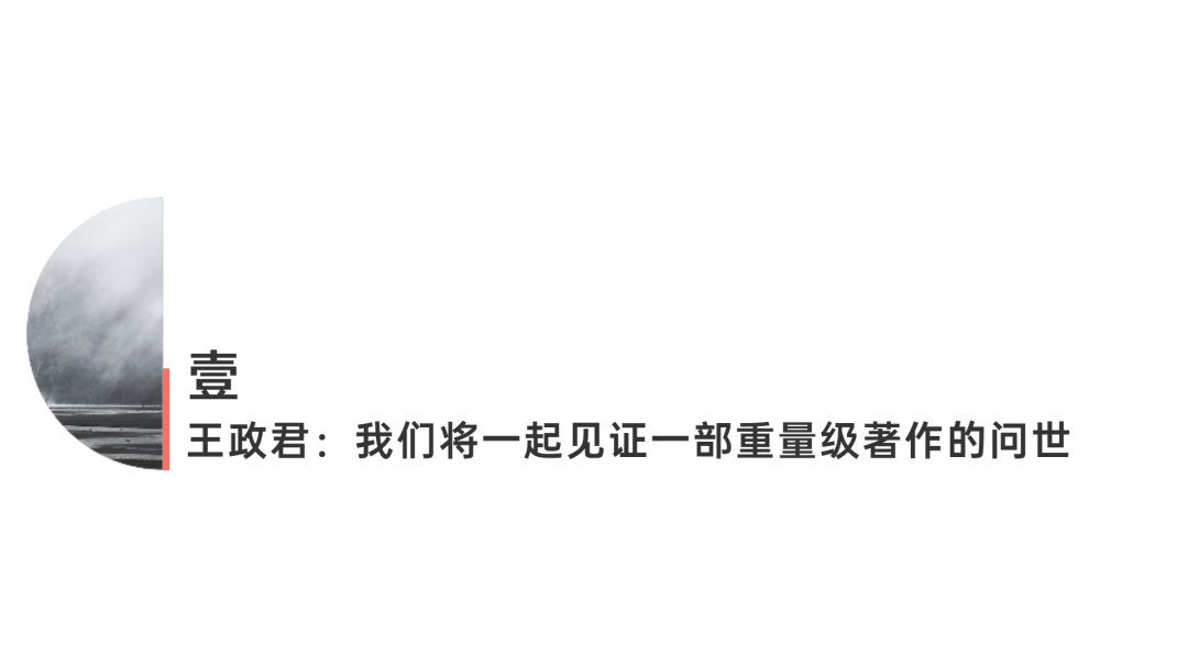 企业合规中国化问题——陈瑞华教授新书分享会在北京市炜衡律师事务所成功举办
