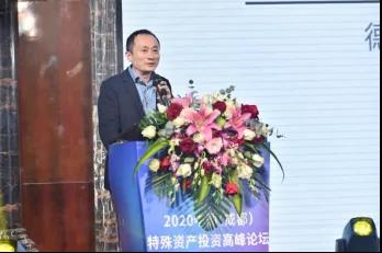 2020中国（成都）特殊资产投资高峰论坛圆满举行