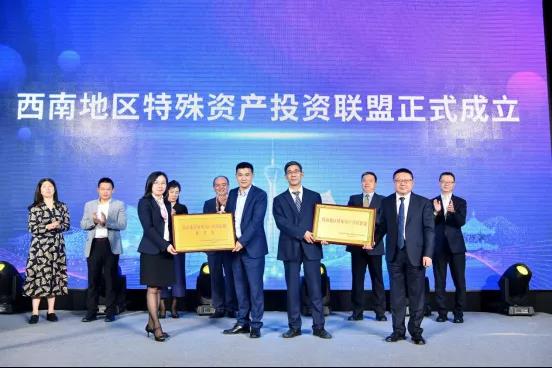 2020中国（成都）特殊资产投资高峰论坛圆满举行