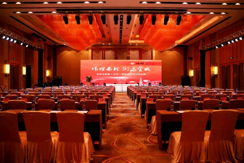 炜耀西北 衡远金城——记北京市炜衡（兰州）律师事务所开业庆典
