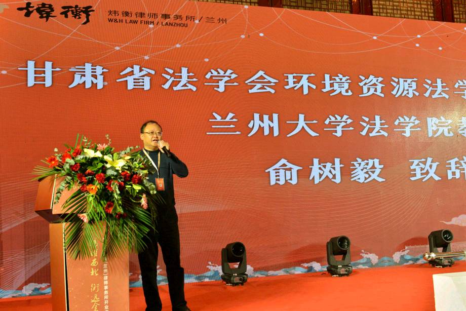 炜耀西北 衡远金城——记北京市炜衡（兰州）律师事务所开业庆典