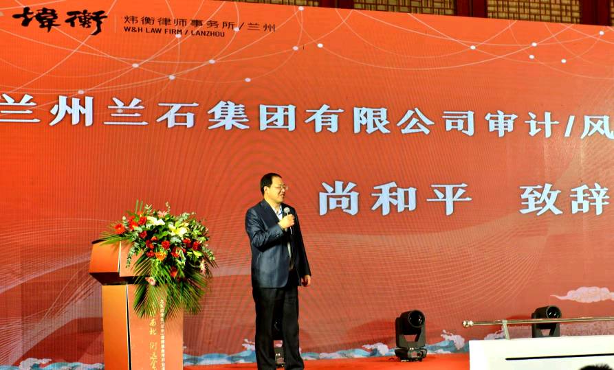 炜耀西北 衡远金城——记北京市炜衡（兰州）律师事务所开业庆典
