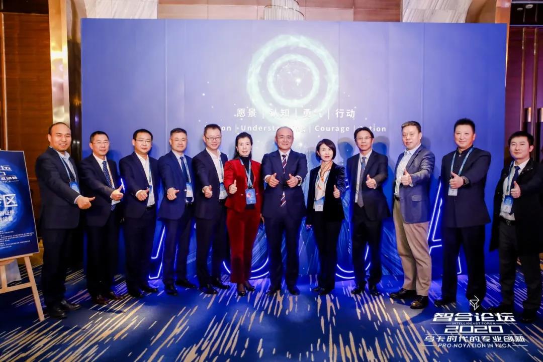 变局与突破！炜衡律师事务所出席2020年智合论坛