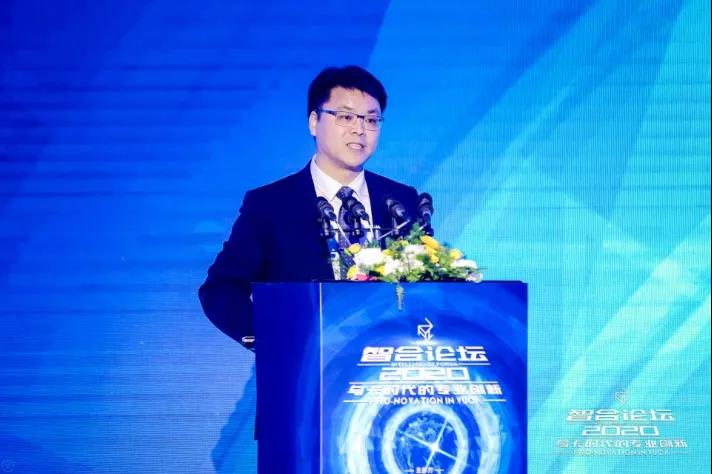 变局与突破！炜衡律师事务所出席2020年智合论坛