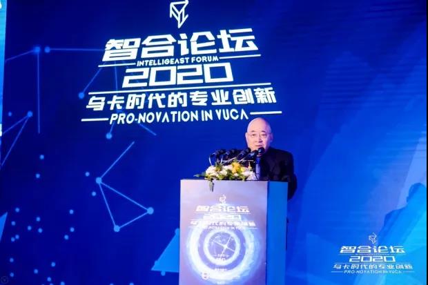 变局与突破！炜衡律师事务所出席2020年智合论坛