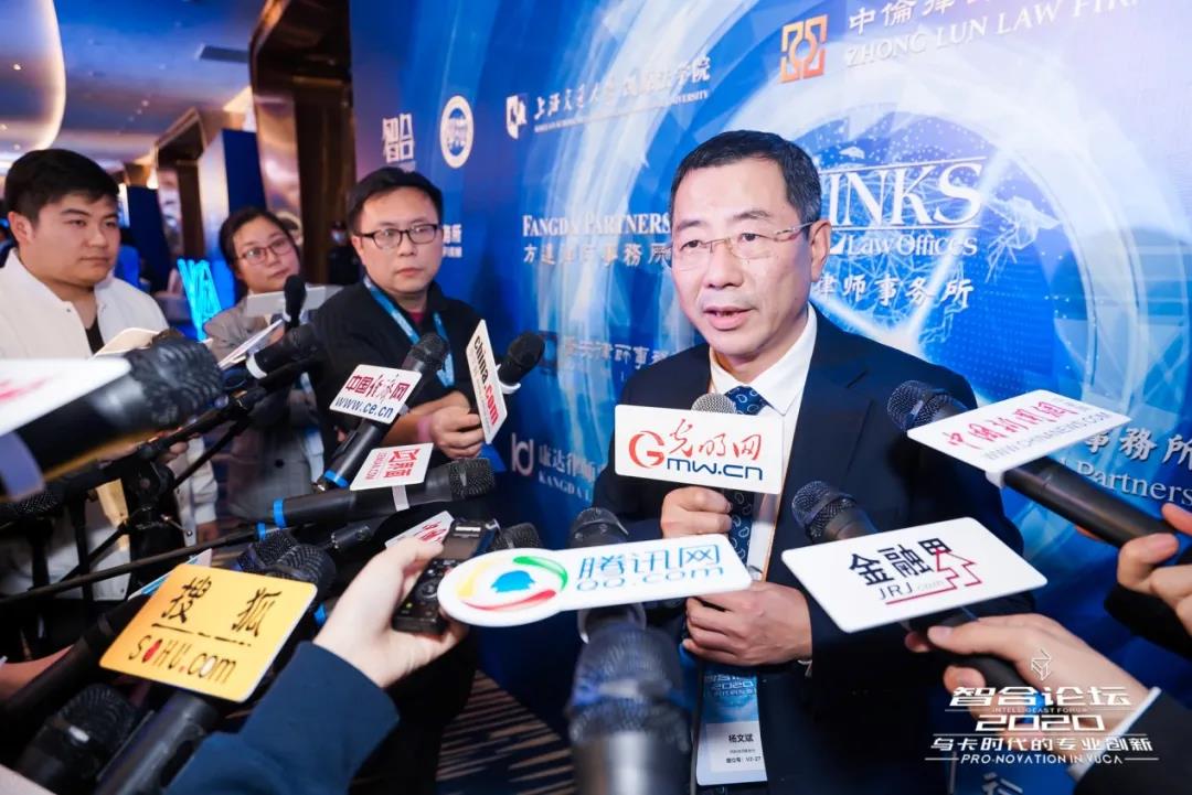 变局与突破！炜衡律师事务所出席2020年智合论坛