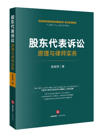 “炜衡法律丛书”出版取得显著成果