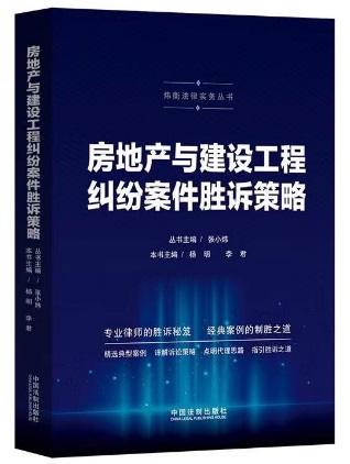 “炜衡法律丛书”出版取得显著成果