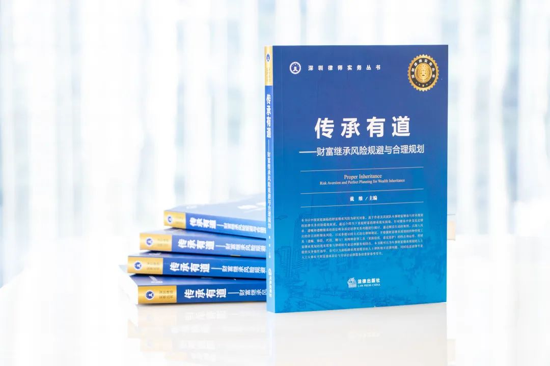 “炜衡法律丛书”出版取得显著成果