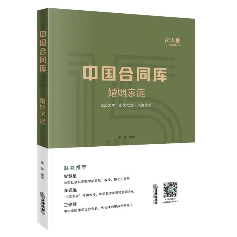“炜衡法律丛书”出版取得显著成果