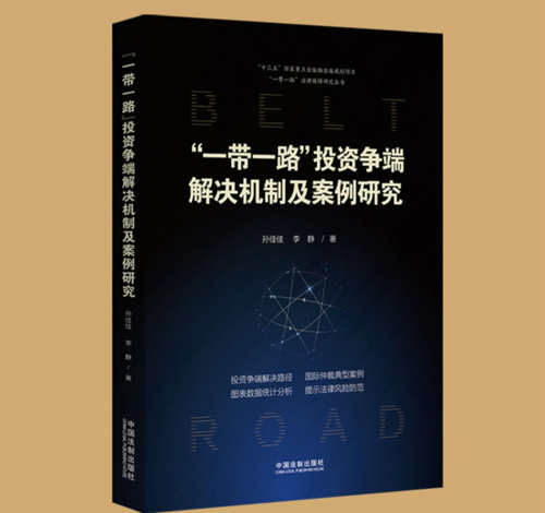 “炜衡法律丛书”出版取得显著成果