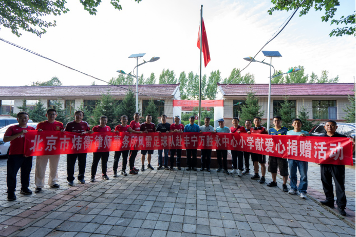 法律携手公益，情怀点亮明天 | 一封来自山区孩子的感谢信