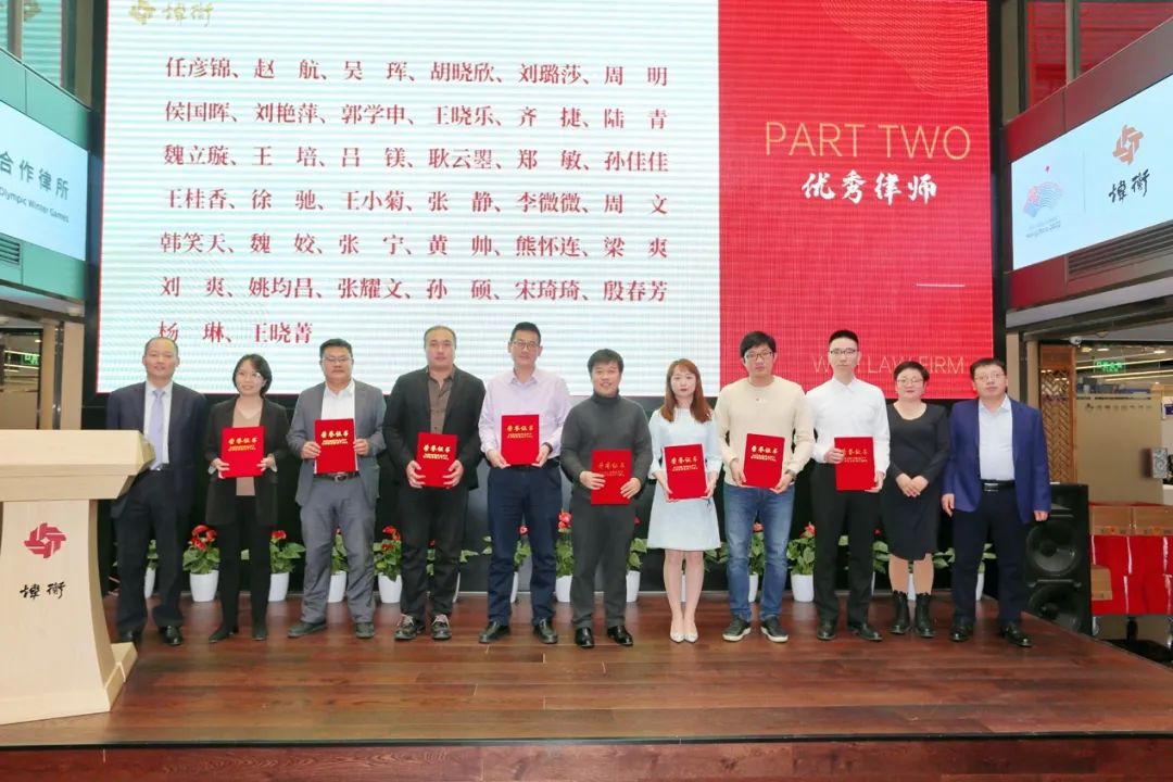 凝心聚力谋发展 砥砺前行谱新篇 | 北京市炜衡律师事务所2020年度表彰大会暨第七期青年律师分享会圆满召开