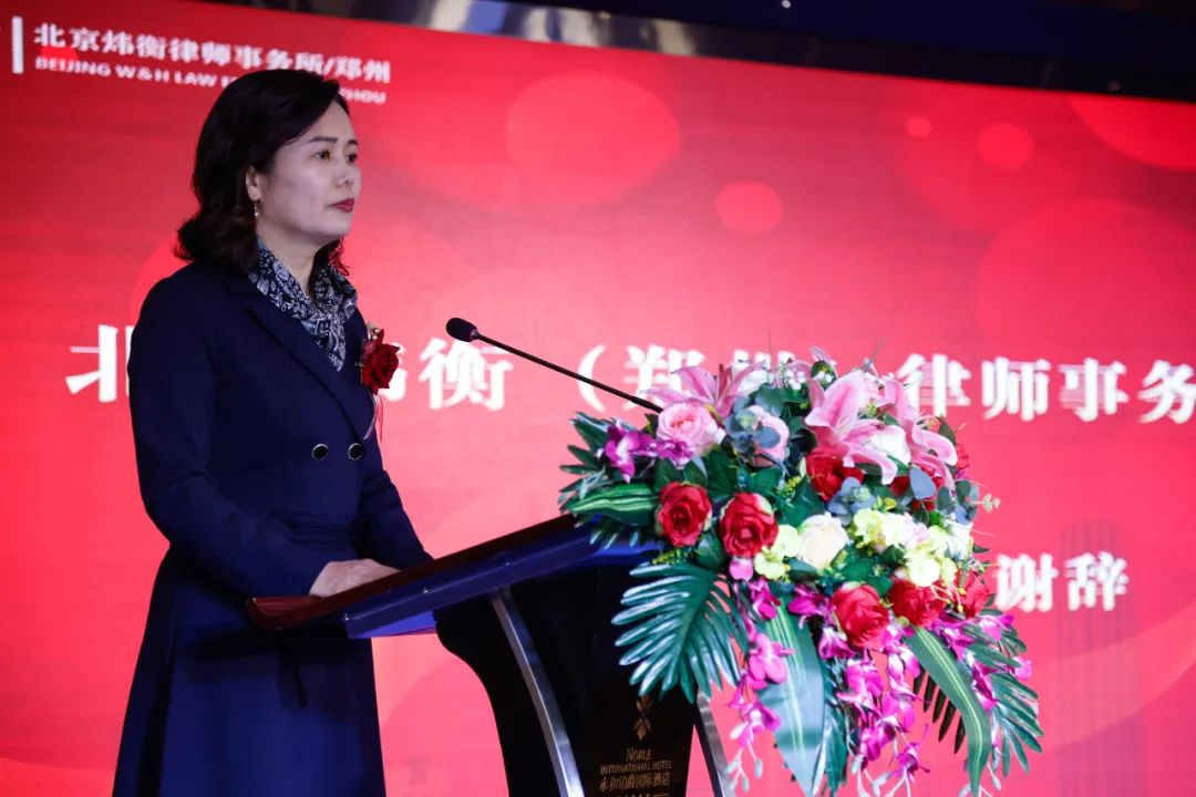 企业刑事合规与优化营商环境高峰论坛暨北京炜衡（郑州）律师事务所开业庆典圆满落幕