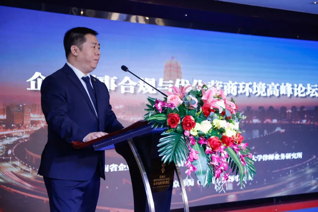 企业刑事合规与优化营商环境高峰论坛暨北京炜衡（郑州）律师事务所开业庆典圆满落幕