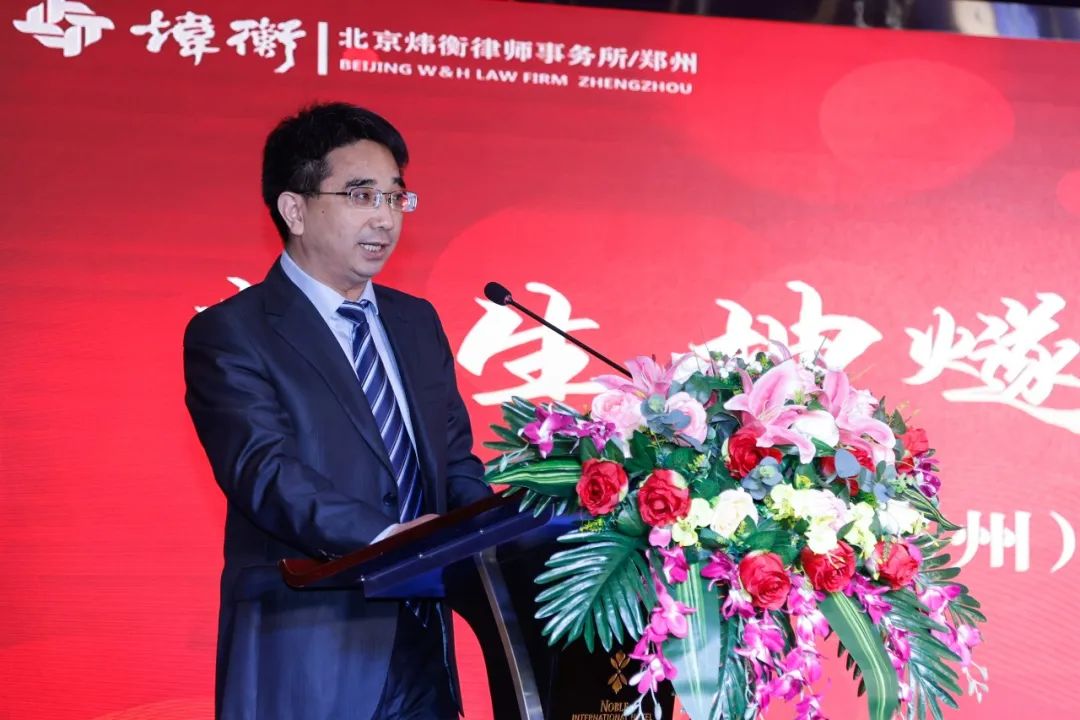 企业刑事合规与优化营商环境高峰论坛暨北京炜衡（郑州）律师事务所开业庆典圆满落幕