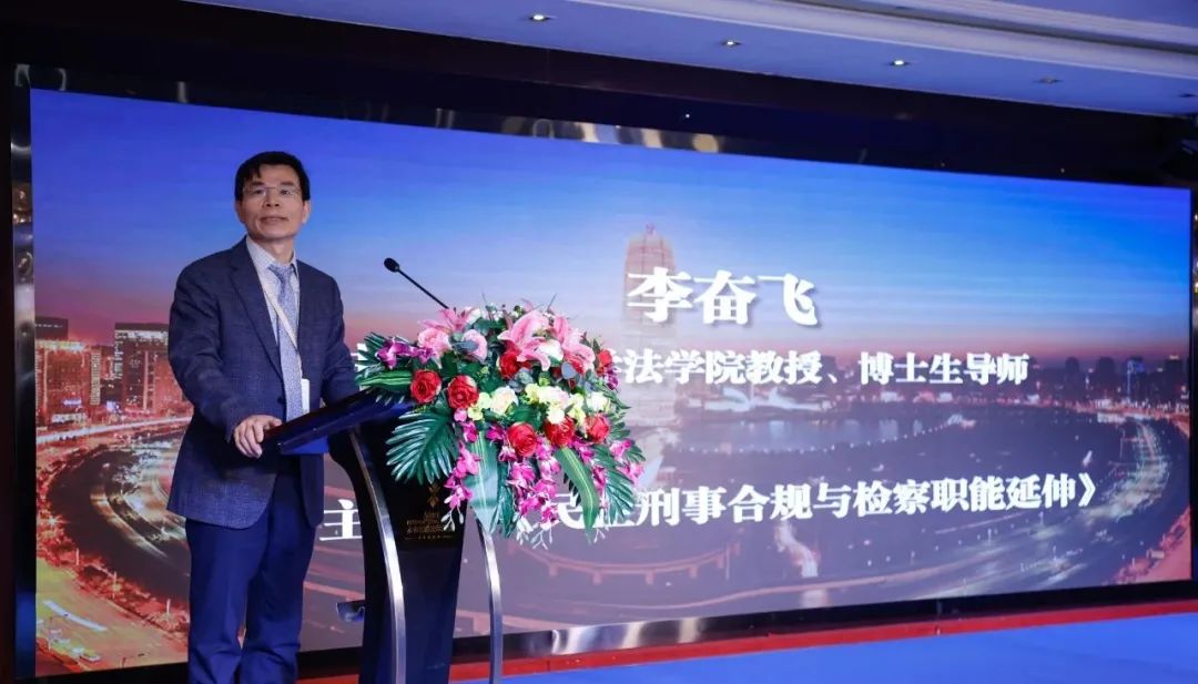 企业刑事合规与优化营商环境高峰论坛暨北京炜衡（郑州）律师事务所开业庆典圆满落幕