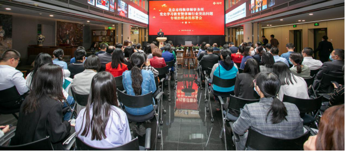 北京市炜衡律师事务所召开党史学习教育暨律师行业突出问题专项治理动员部署大会