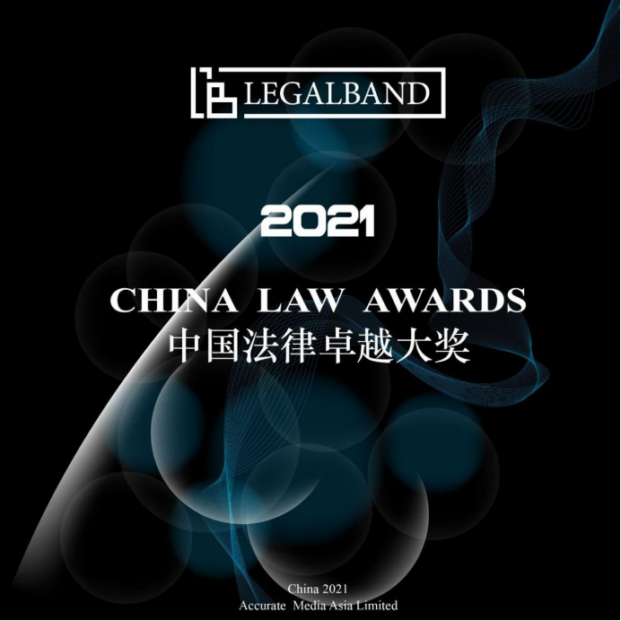 北京市炜衡律师事务所及高级合伙人尹正友律师再次荣登2021年度LEGALBAND中国顶级律所排行榜及中国顶级律师排行榜