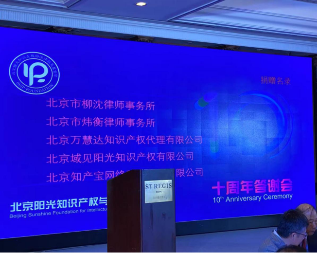 炜衡律师事务所获颁荣誉捐赠人证书