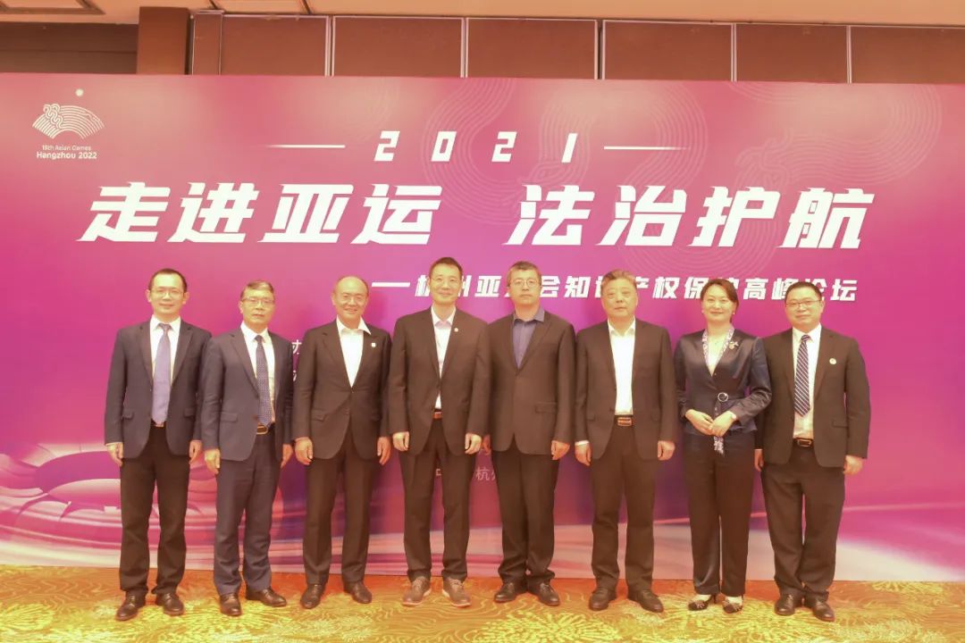 炜衡律师事务所承办杭州亚运会知识产权保护高峰论坛获得圆满成功 炜衡律师事务所管委会主席张小炜出席论坛并发言