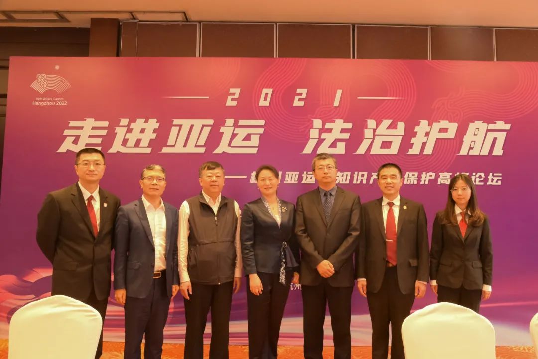 炜衡律师事务所承办杭州亚运会知识产权保护高峰论坛获得圆满成功 炜衡律师事务所管委会主席张小炜出席论坛并发言