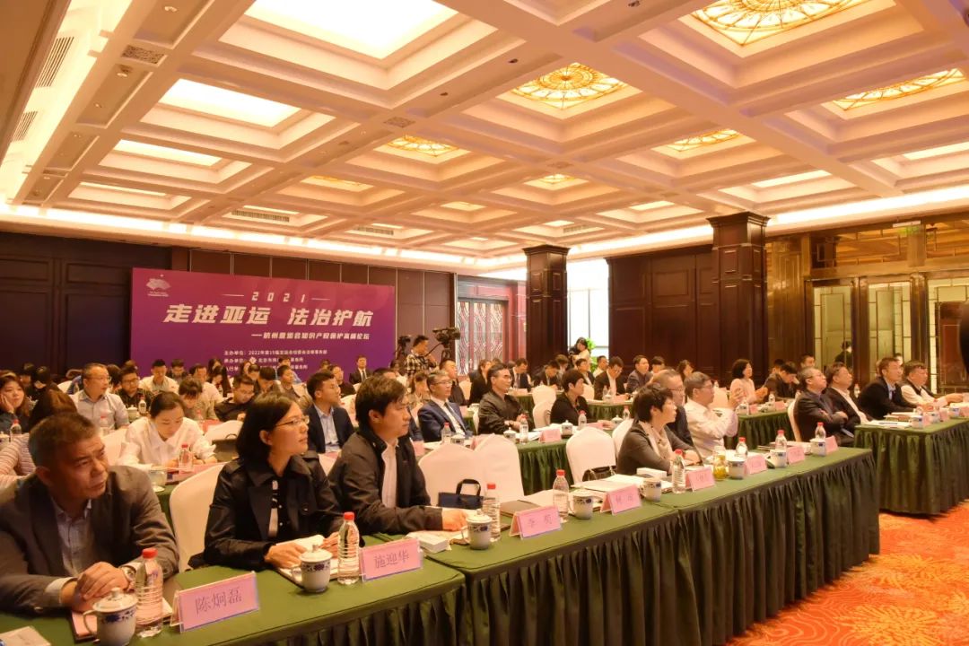 炜衡律师事务所承办杭州亚运会知识产权保护高峰论坛获得圆满成功 炜衡律师事务所管委会主席张小炜出席论坛并发言