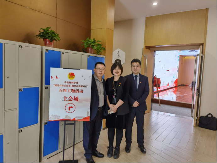 党旗所指 团旗飘扬 —— 共青团北京市炜衡律师事务所委员会获得正式授牌并参加中关村科学城五四主题活动