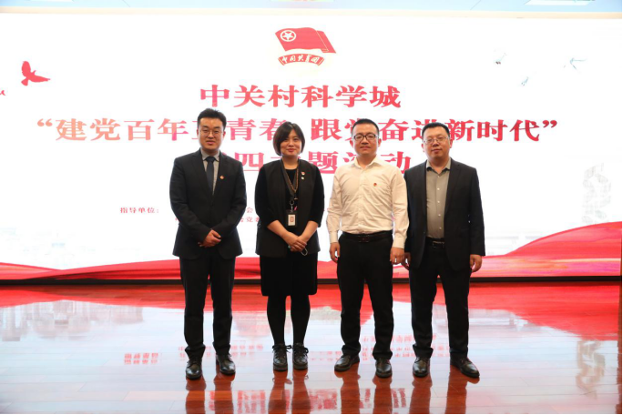党旗所指 团旗飘扬 —— 共青团北京市炜衡律师事务所委员会获得正式授牌并参加中关村科学城五四主题活动