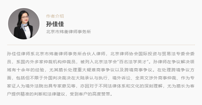 再谈阿玛尼“禁诉令”案：仲裁条款竟可约束非签字方？