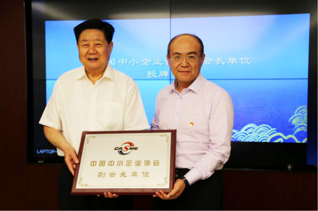 北京市炜衡律师事务所成为中国中小企业协会副会长单位