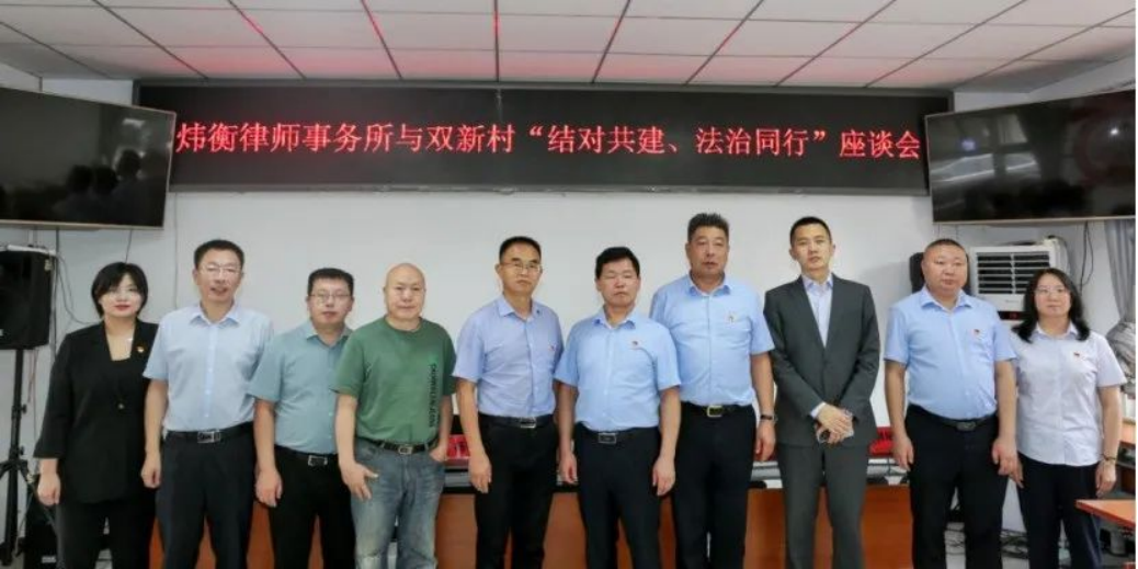学党史、办实事 | 炜衡律师事务所党委开展“结对共建、法治同行”送法下乡活动