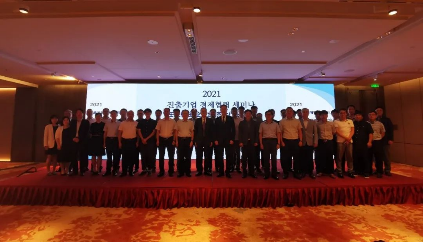 炜衡西安所律师参加2021在陕韩资企业经济合作研讨会并受邀进行民法典专题讲座
