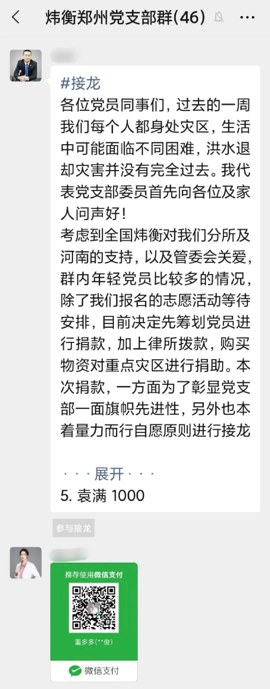 炜衡抗洪纪实 | 众志成城，抗洪救灾，炜衡郑州在行动！