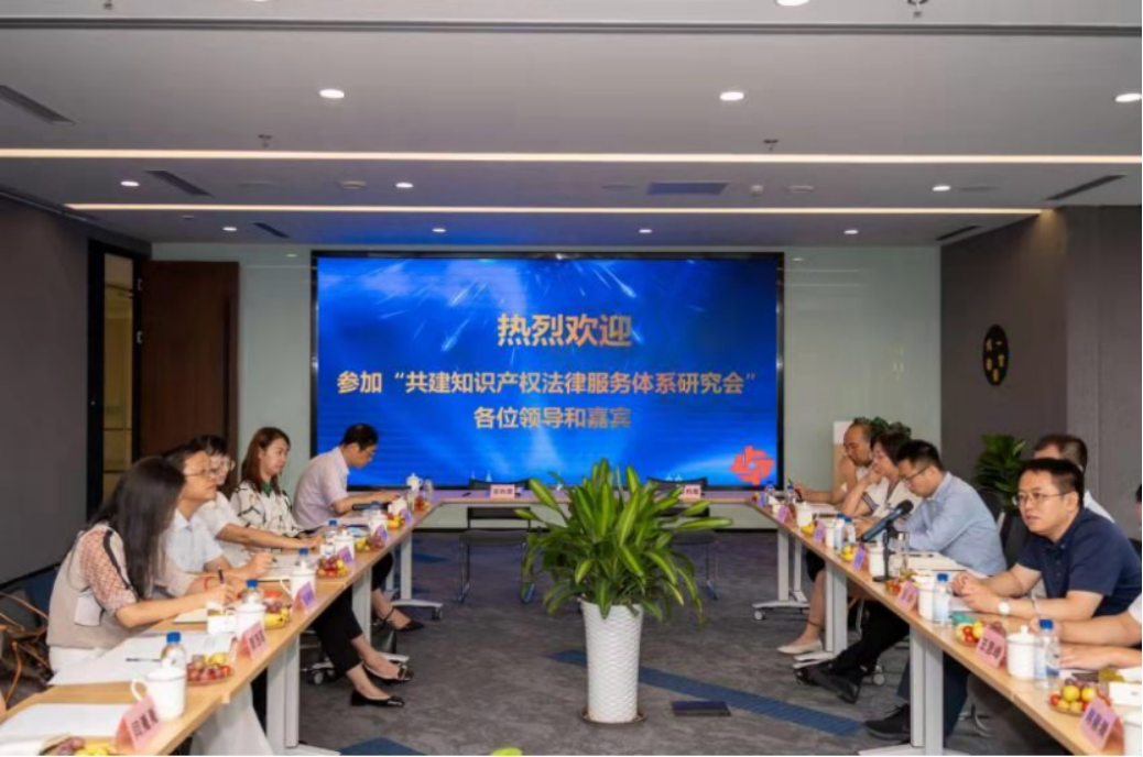 西安“一带一路”国际商事争端解决中心、西安市学会科技服务中心“共建知识产权法律服务体系研讨会”在炜衡西安所成功举办