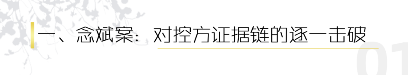 大案背后的故事｜李肖霖律师详解他所经历的有效辩护