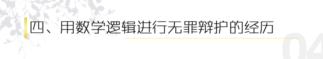 大案背后的故事｜李肖霖律师详解他所经历的有效辩护