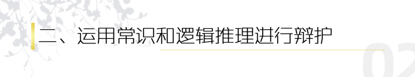 大案背后的故事｜李肖霖律师详解他所经历的有效辩护